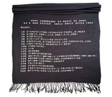 Charcoal grey c64 BASIC code scarf